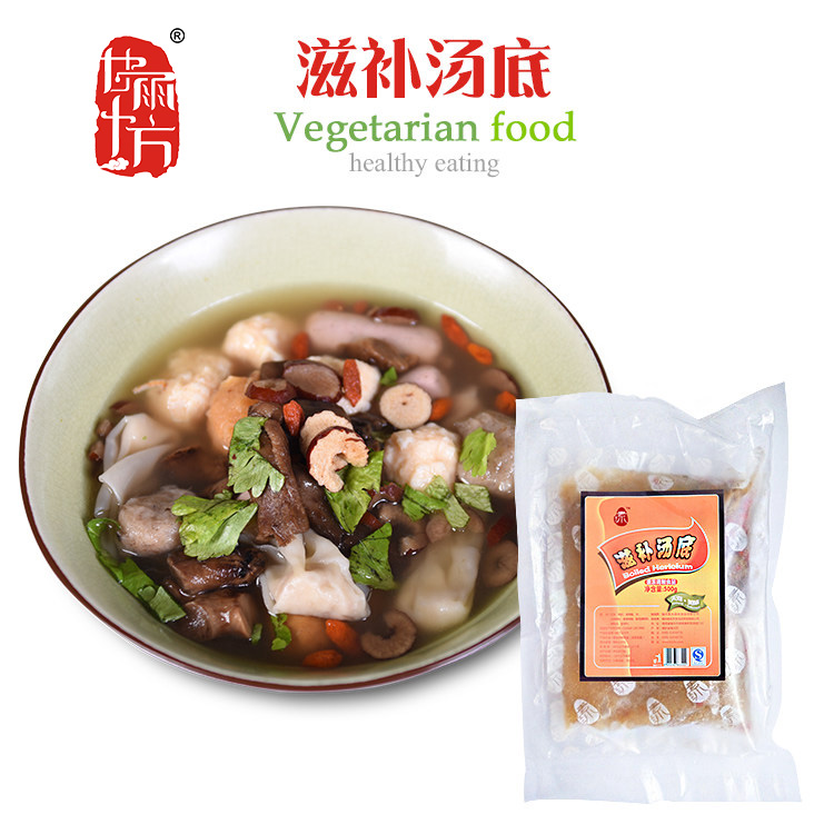 滋補湯底