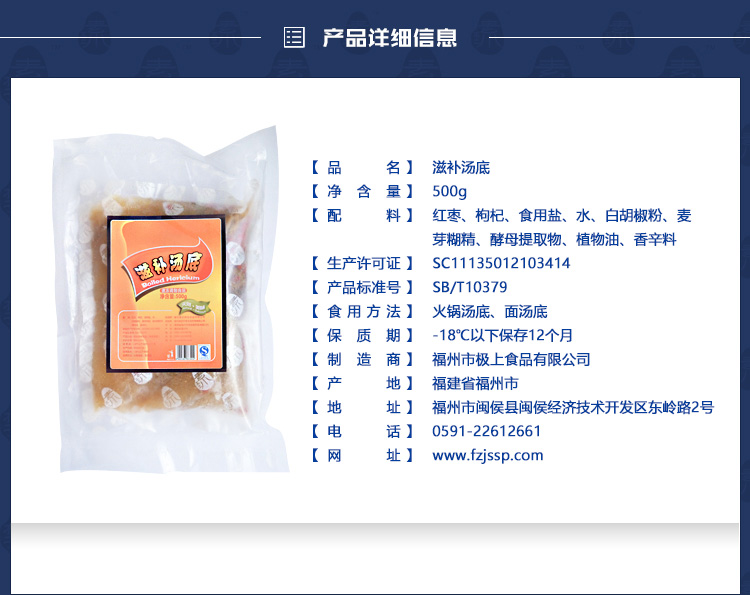 滋補湯底